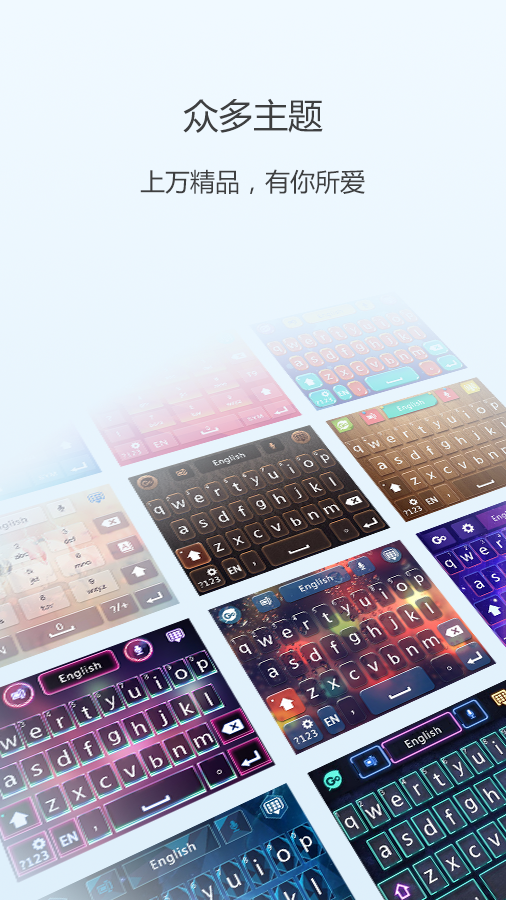 go输入法2015_截图3