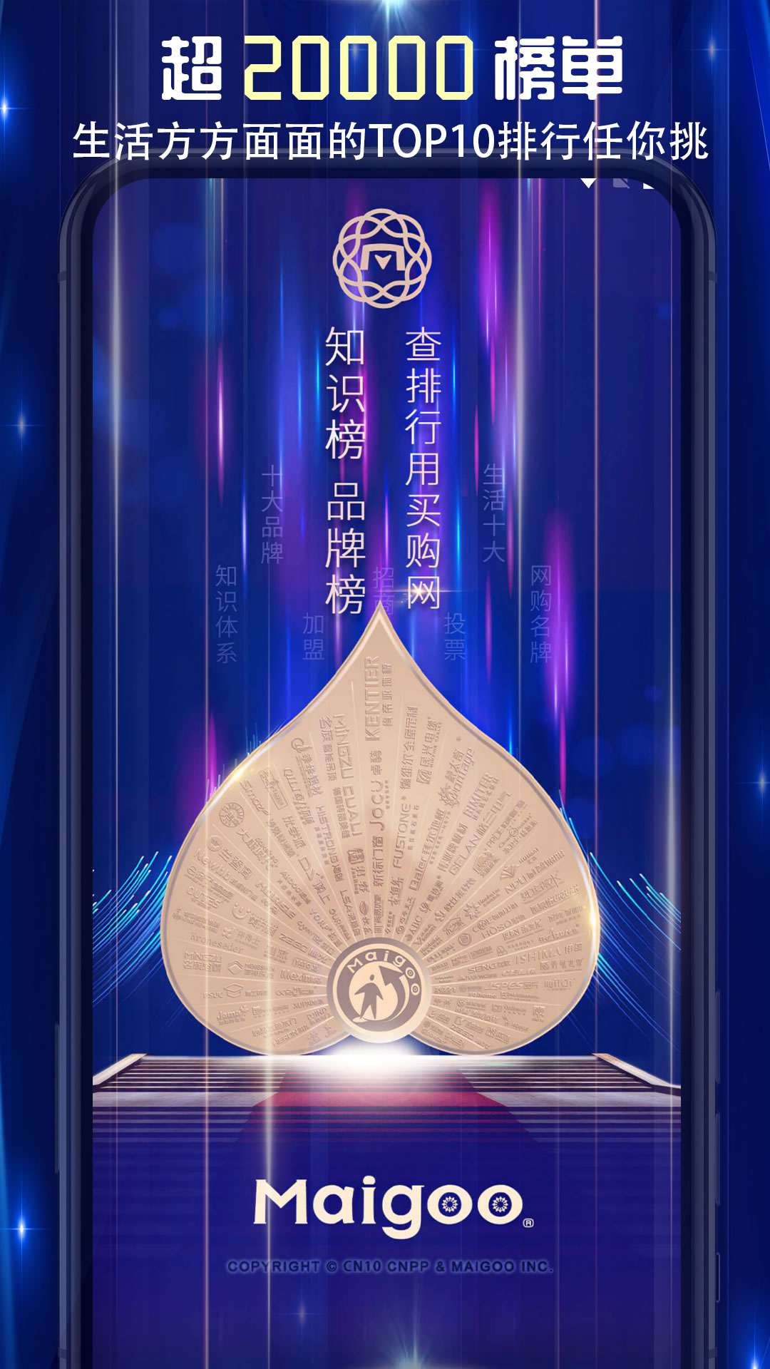 买购品牌榜_截图5