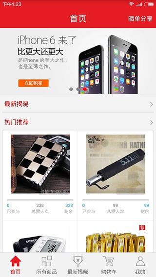 一元宝马_截图4