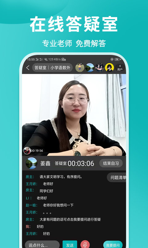 学汇学会_截图4