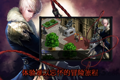 不朽的黄昏_截图5