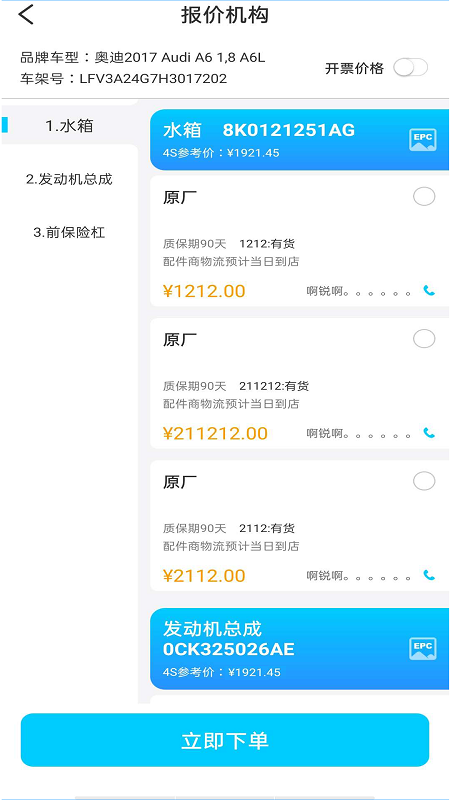师傅之家