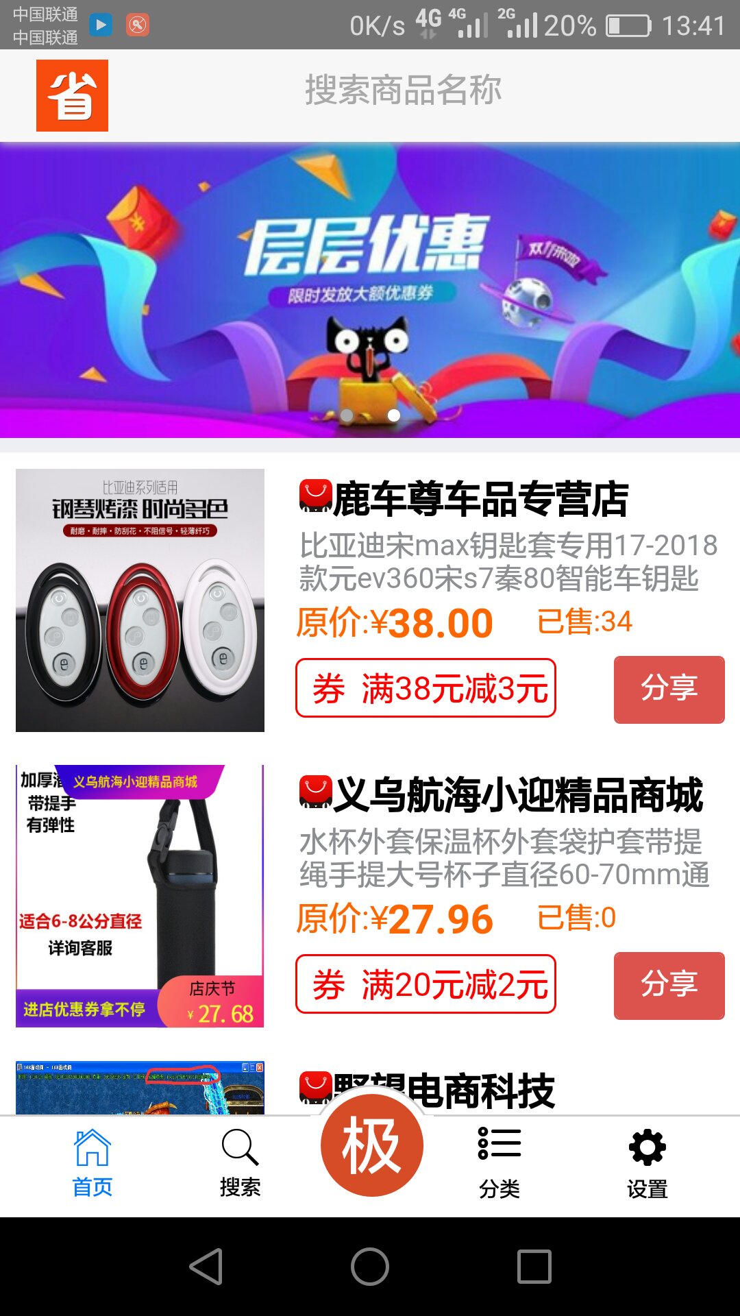 极省钱