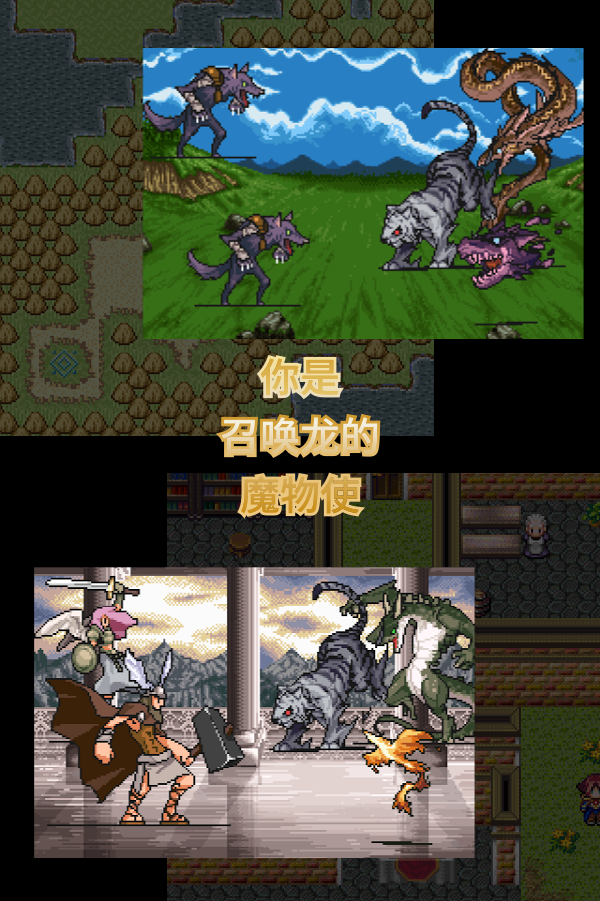 召唤者破解版_截图4
