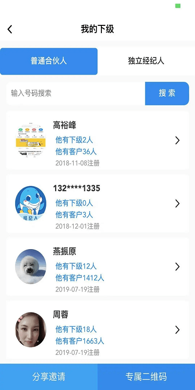 海豚经纪人