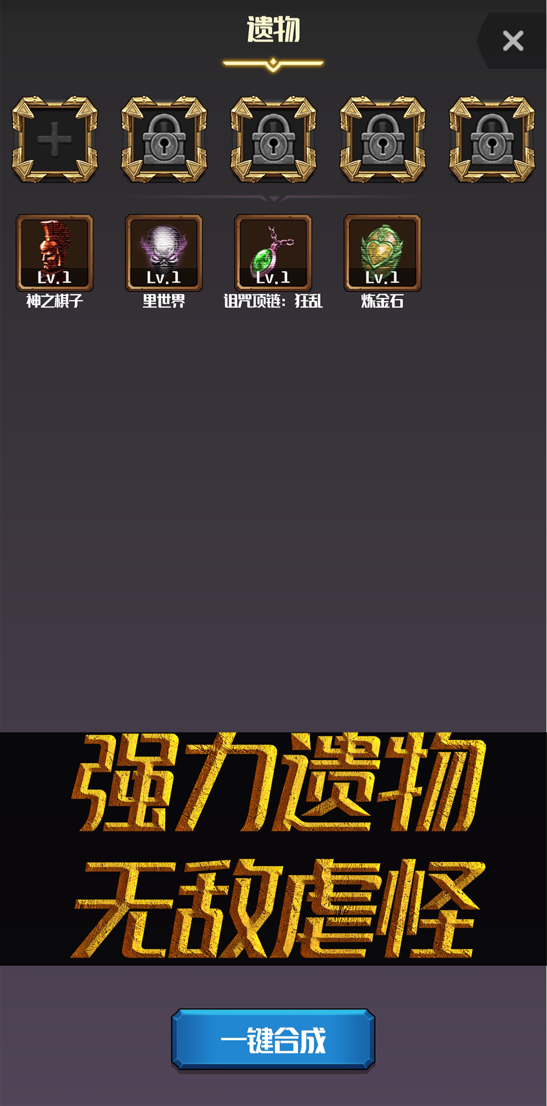 元素入侵