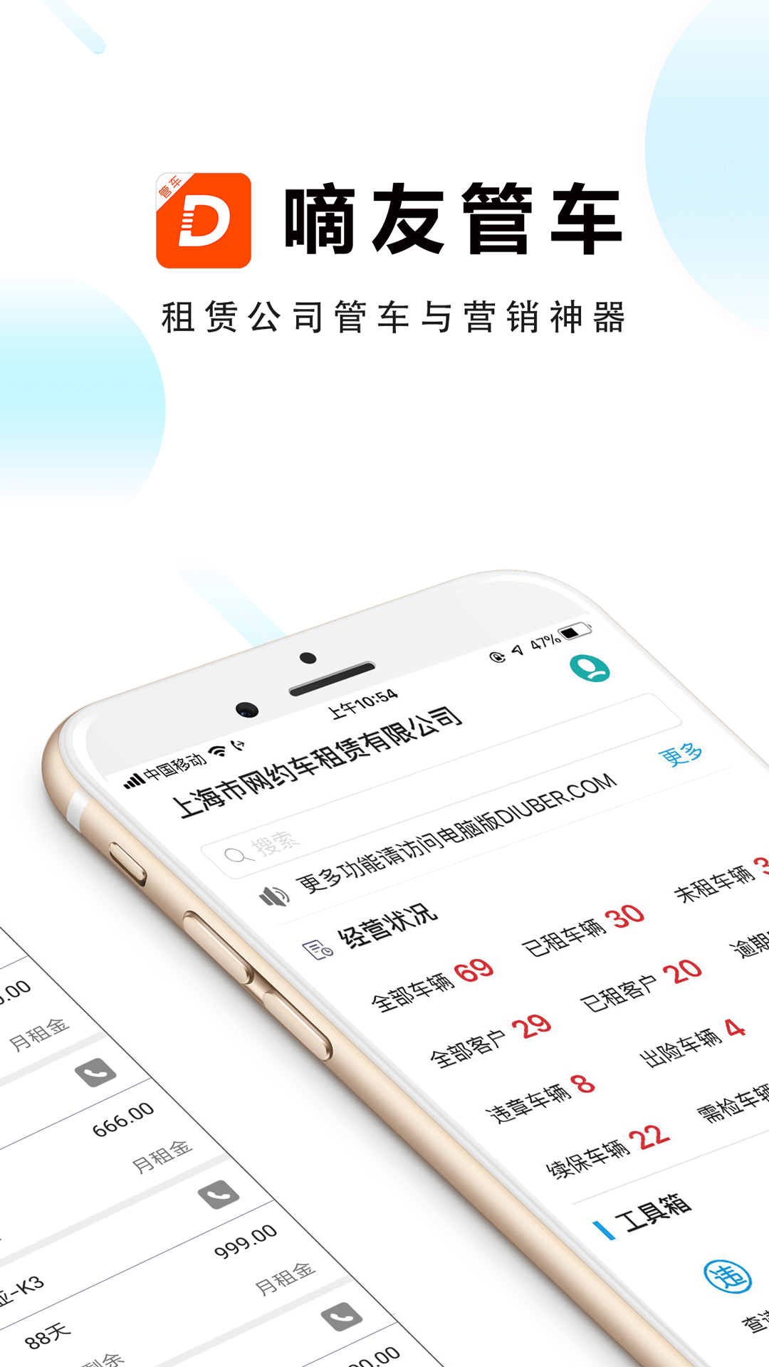嘀友_截图5