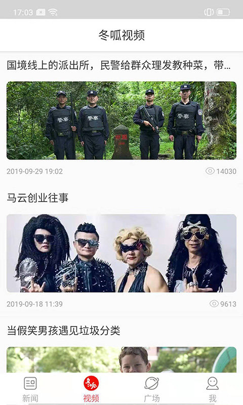 郑州晚报_截图3