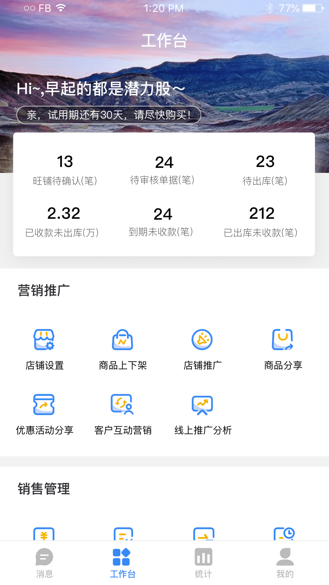 智plus
