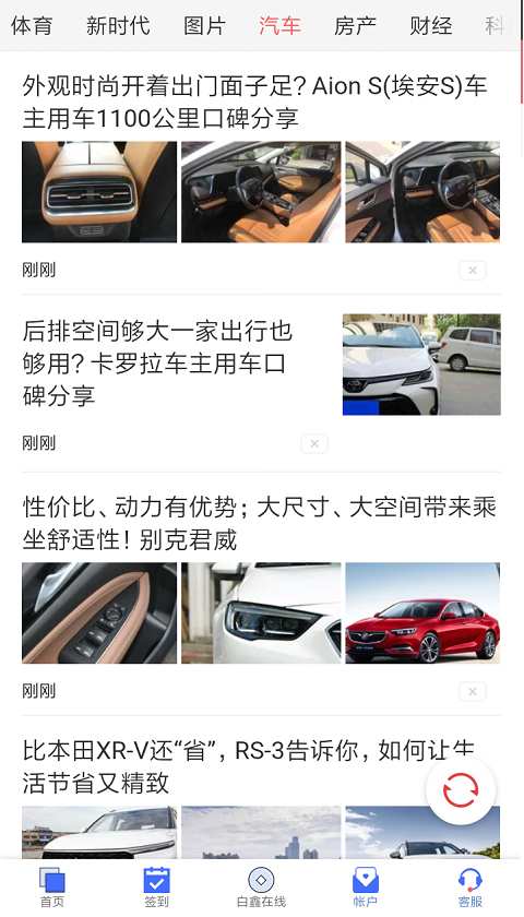 鑫在线_截图4