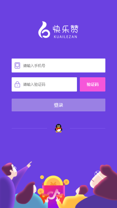 乐赞