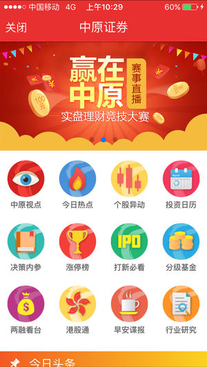 掌中网专业版_截图4