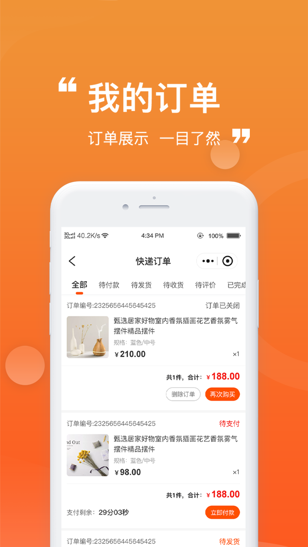 上菜