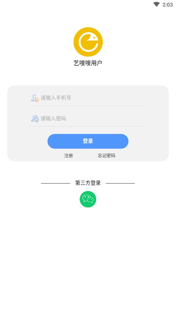 艺嗖