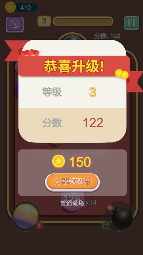 一起来弹球