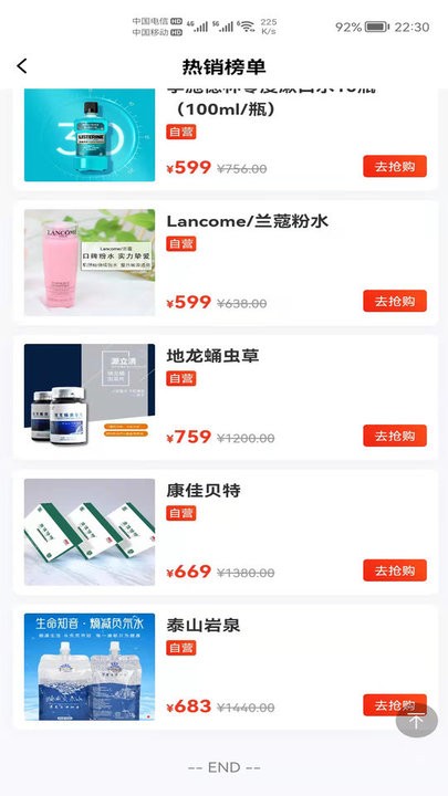 优品购物