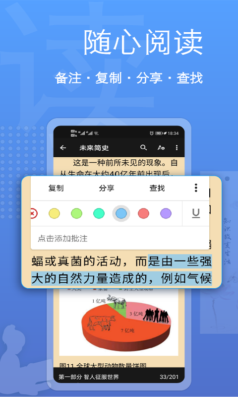 阅读器全能王_截图5