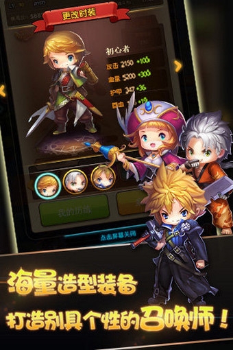 迷你诸神_截图4