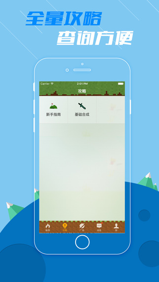 mc我的世界掌游宝