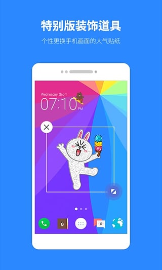line桌面