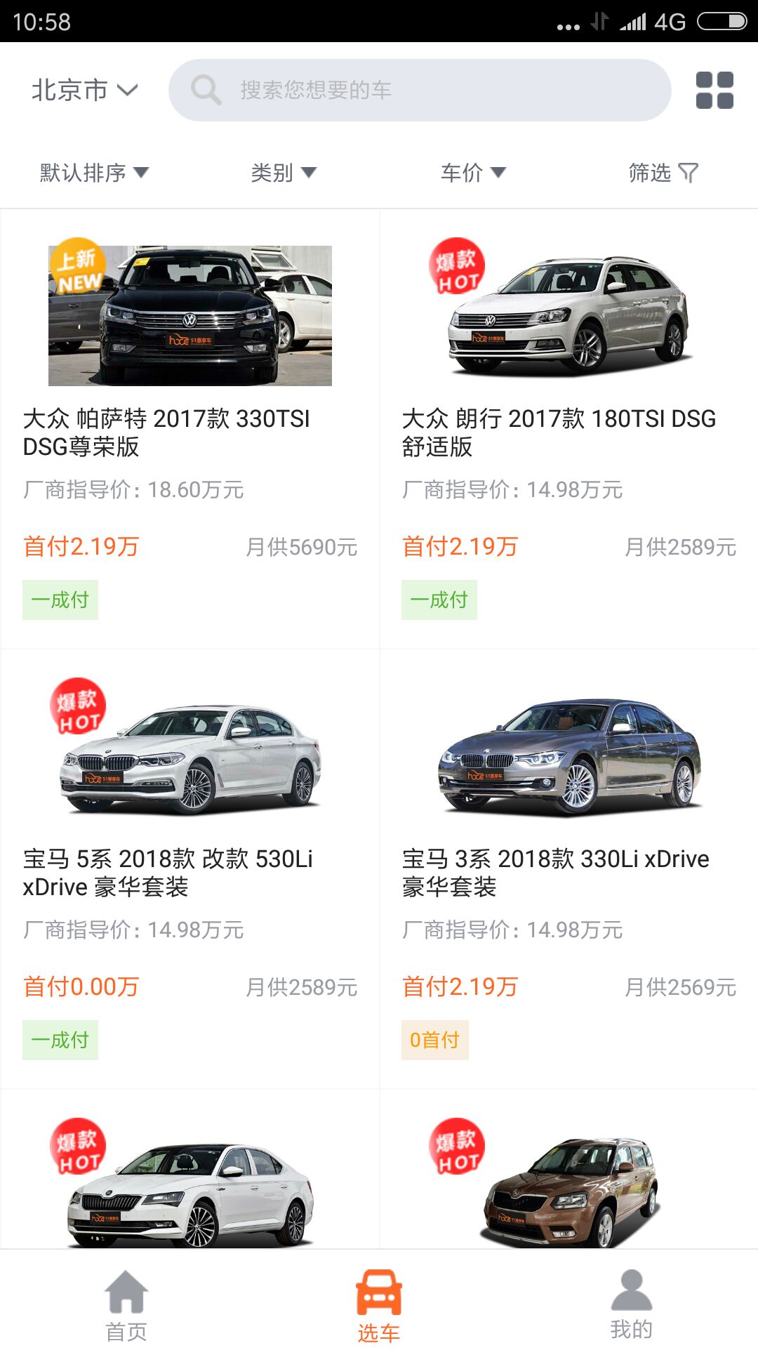 惠享车