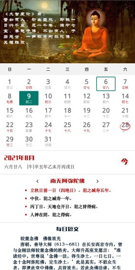 寿康宝鉴