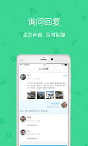雅管家助手