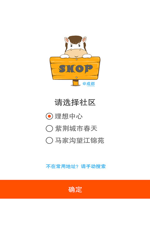 小马邻家_截图4