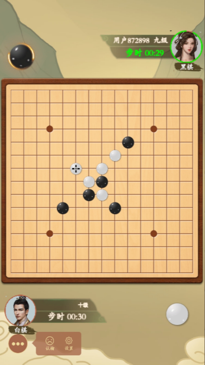 连珠大师