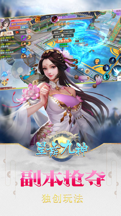 星舞九神