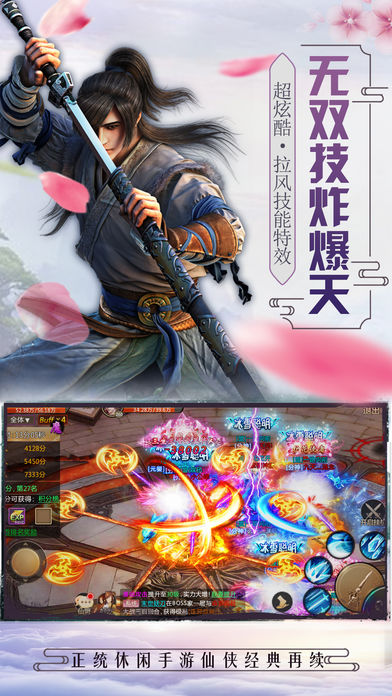 侠侣修仙