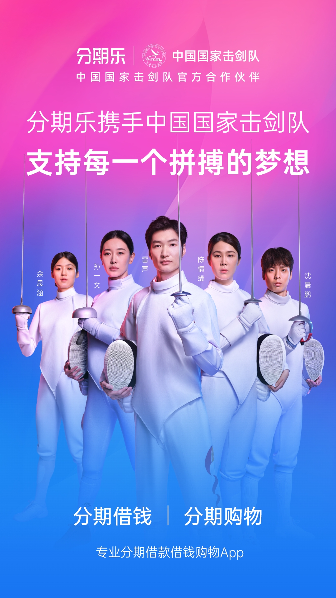 分期购