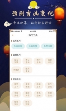 周公解梦2345