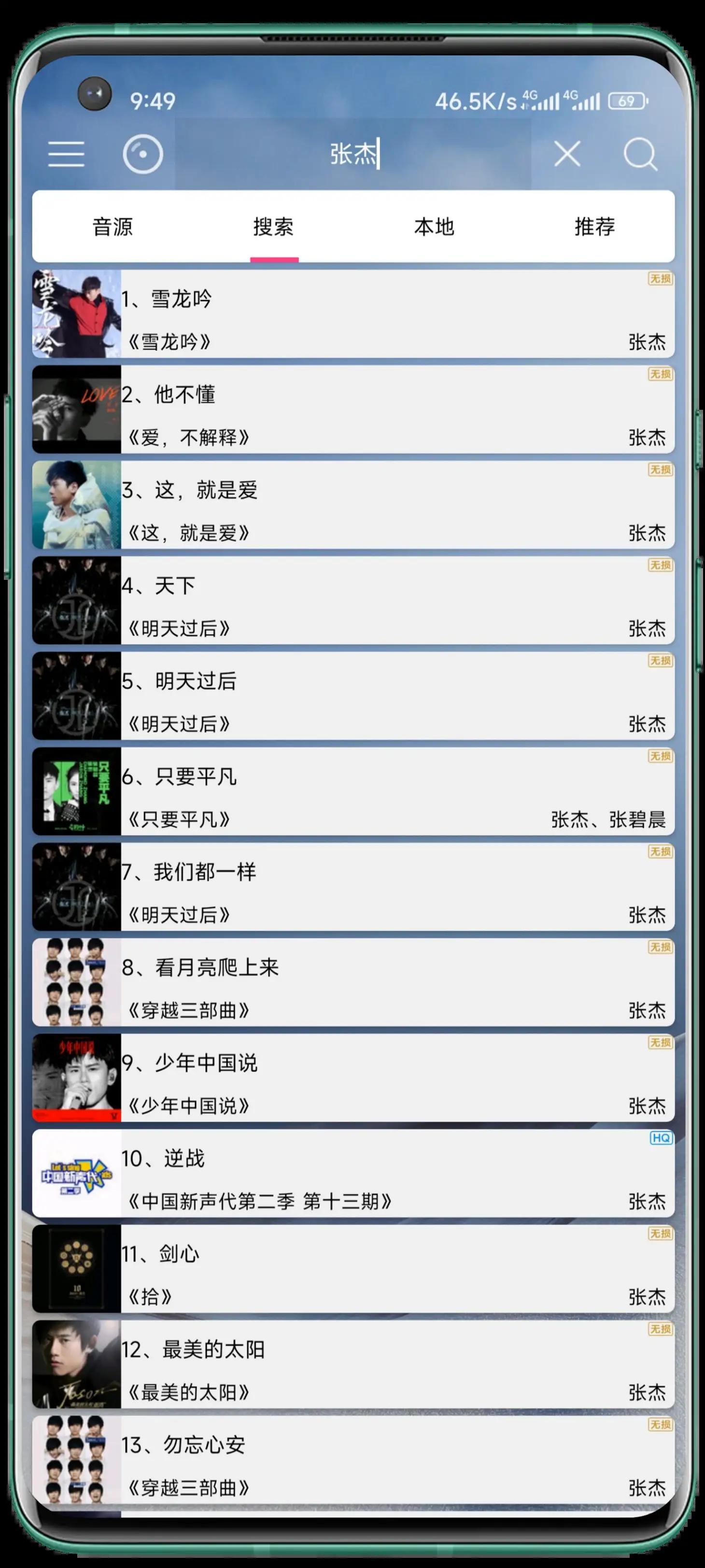 音乐扒手最新版