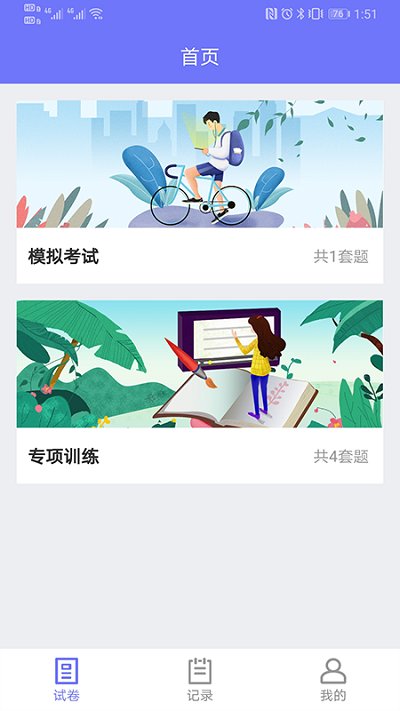 听说英语