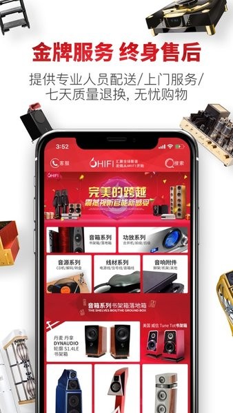 音响平台_截图3