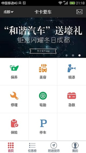 卡卡爱车_截图3