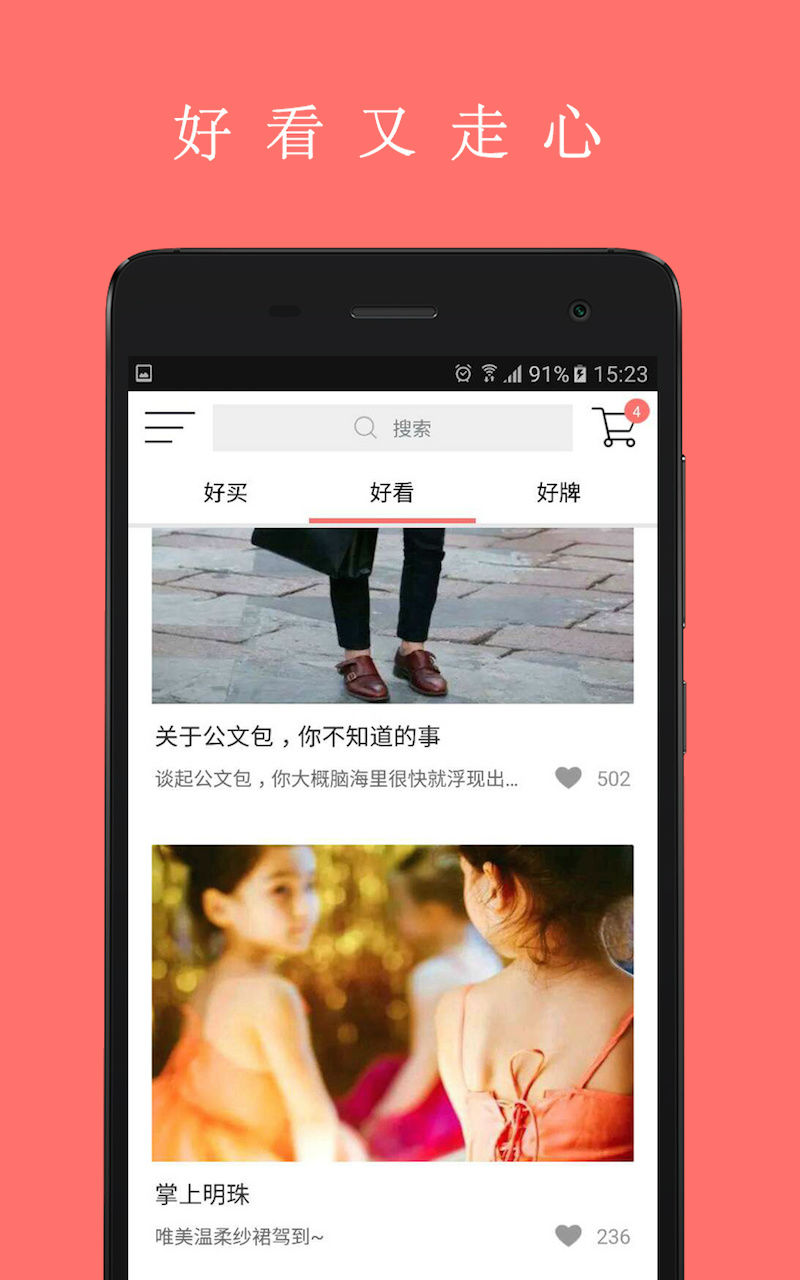 够赞_截图5