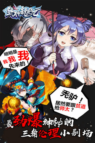 式神新纪元