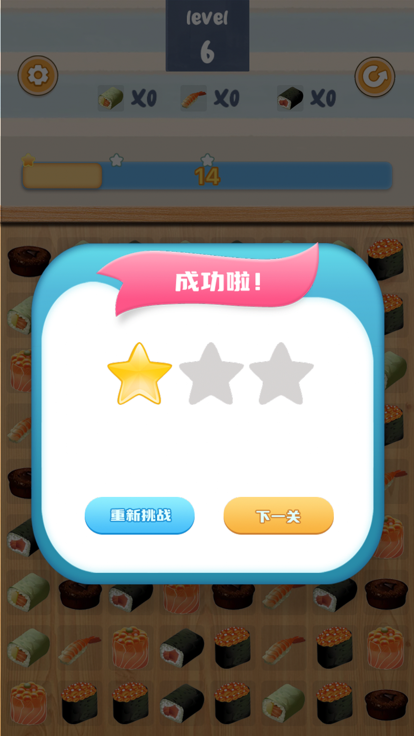 寿司达人