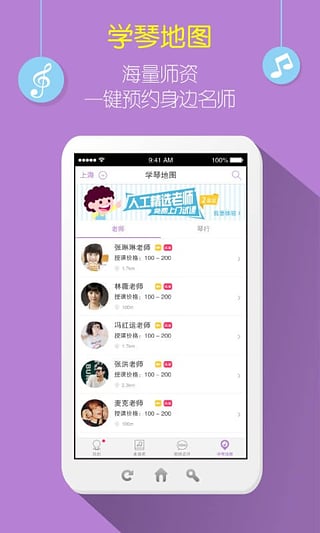 弹吧单簧管_截图4