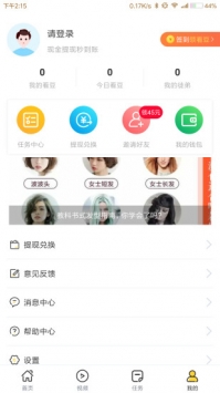 车主看看
