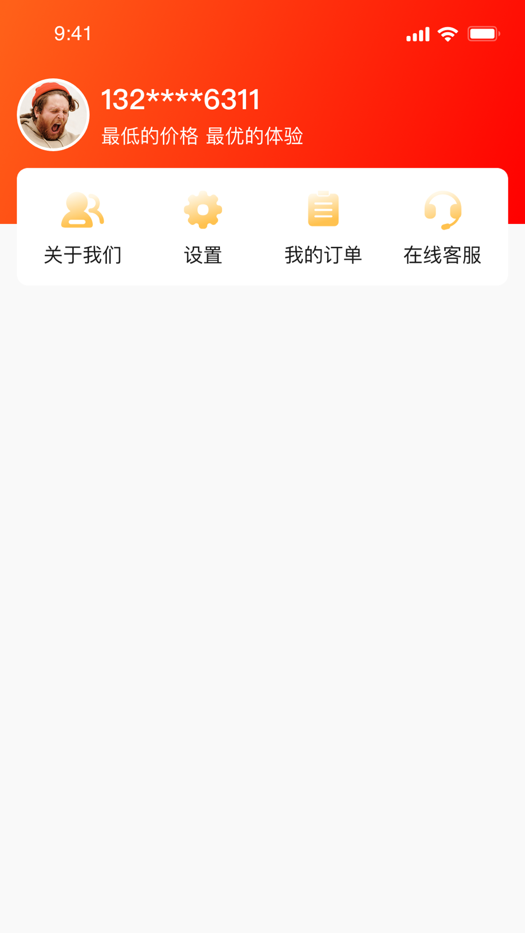 快省