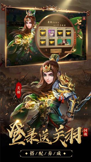 三国2020