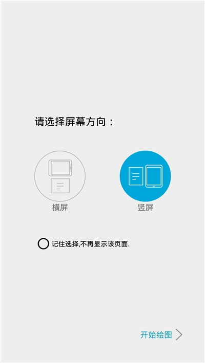 画画天才_截图4