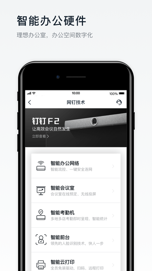 美好金科_截图4