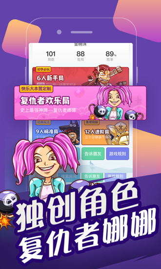 快乐大本营狼人杀