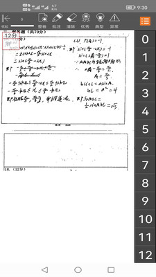 翰林金榜网上阅卷系统