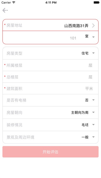 易估通