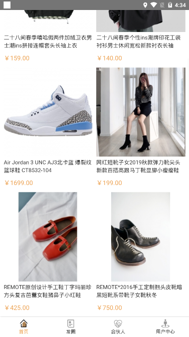 人人推